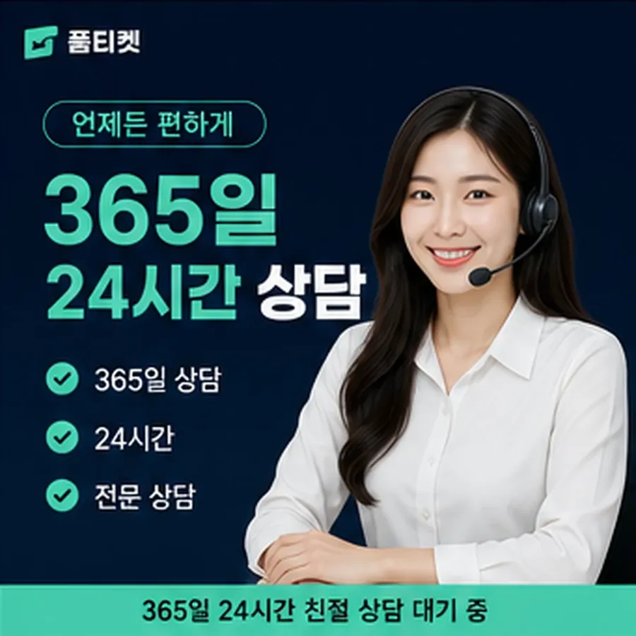 품티켓 skt 회선의 소액결제 수수료 묻기 전 점검 안내 이미지